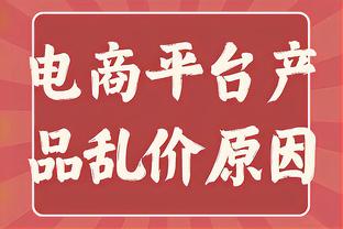 小蜜蜂折了翅膀！布伦特福德主帅：姆贝莫接受脚踝手术伤缺12周